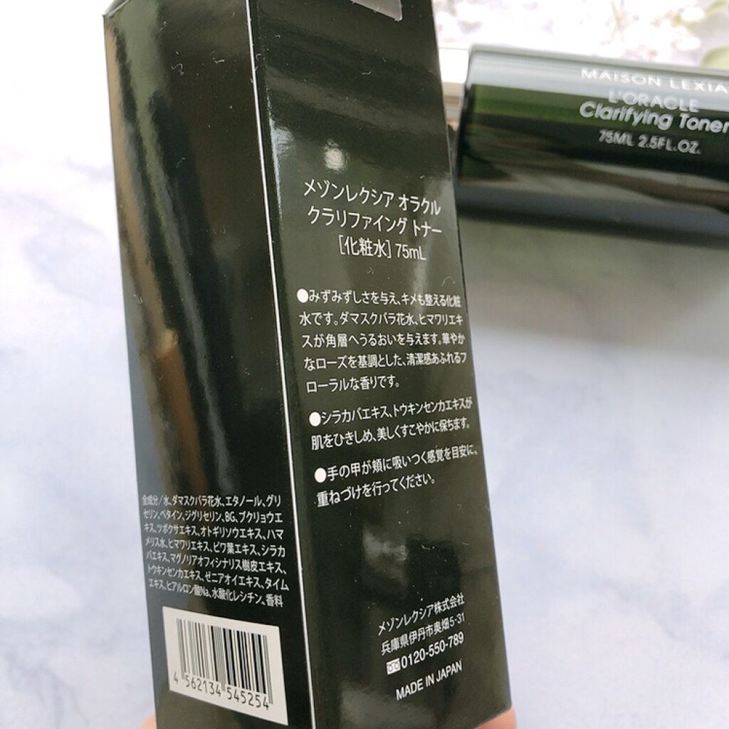 最安価格 メゾンレクシアオラクルクラリファイングトナー パワーモイスチャーセット 化粧水 ローション Alrc Asia 最安価格 メゾンレクシアオラクルクラリファイングトナー パワーモイスチャーセット 化粧水 ローション Alrc Asia