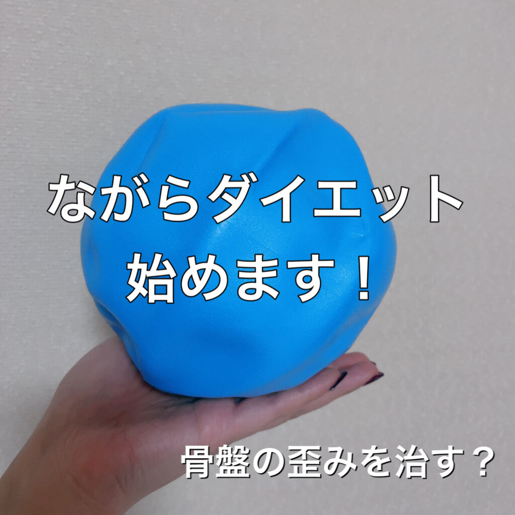 ソフトパールボール セリアの口コミ 超優秀 100均で買えるおすすめコスメ ながらダイエット始めま By ひろろん 混合肌 Lips