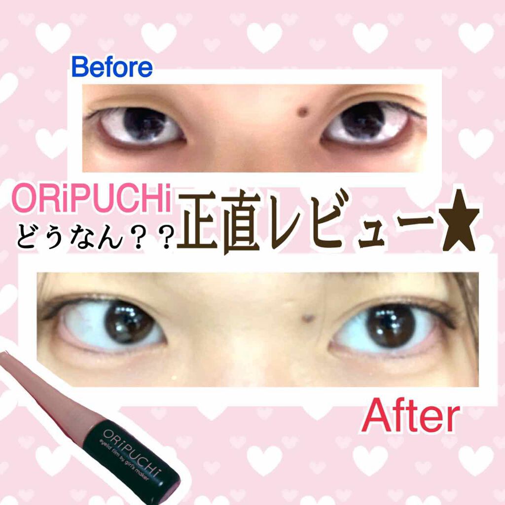 Oripuchi ガールズメーカーの使い方を徹底解説 ガチャ目ど一重によるoripuchiレビュ By みう子 普通肌 代前半 Lips