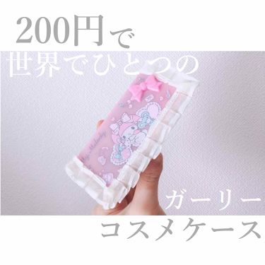 サンリオ コスメケース セリアのリアルな口コミ レビュー Lips