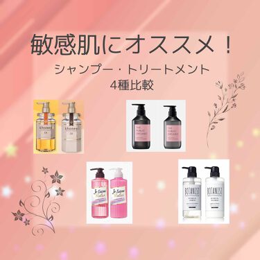 あなたはどっち派 Botanist Vs Je L Aime Vs Honey Vs The Public Organic シャンプー コンディショナーを徹底比較 敏感肌にオススメ 4種 By 林檎 敏感肌 代前半 Lips