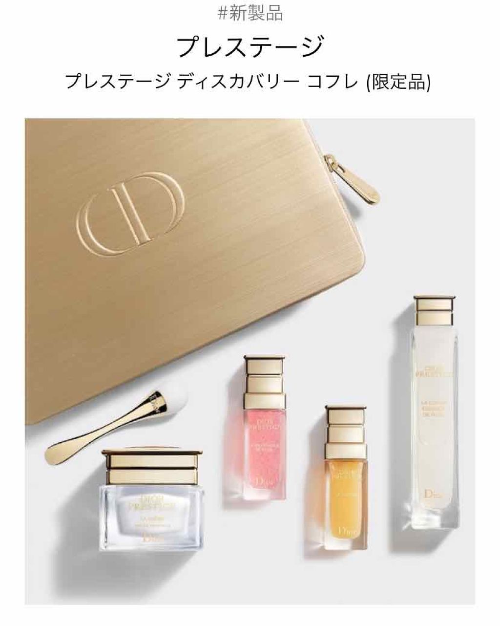 新品 Dior プレステージ マイクロ ユルイド ローズ コフレ - www