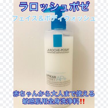 リピカ サンデ Ap フェイス ボディウォッシュ ラ ロッシュ ポゼの口コミ Laroche Posayリピカサンデap By Asako Makeup Advisor 乾燥肌 Lips