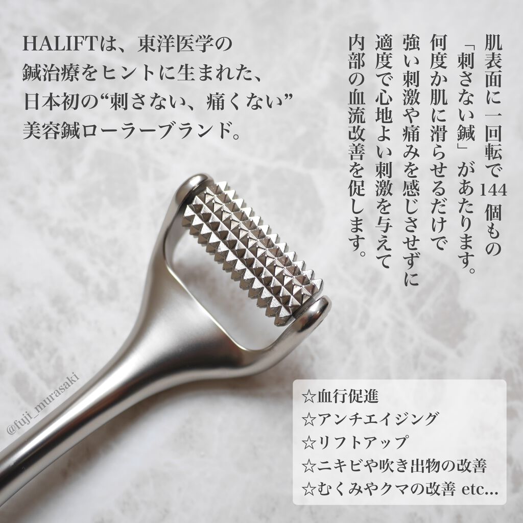 ハリフト ローラー ハリフトの口コミ 購入してから一気にお気に入りになり一軍入り By ふじ 普通肌 代後半 Lips