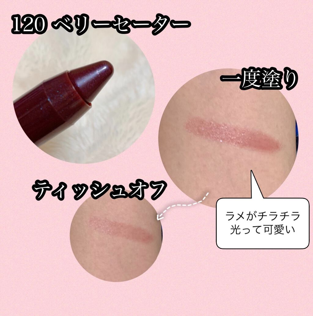 新色レビュー バーム ステイン Revlonの使い方を徹底解説 ブルベにおすすめの口紅 青ラメ入りの肌映えリッ By かな アイコン変えました 混合肌 代後半 Lips