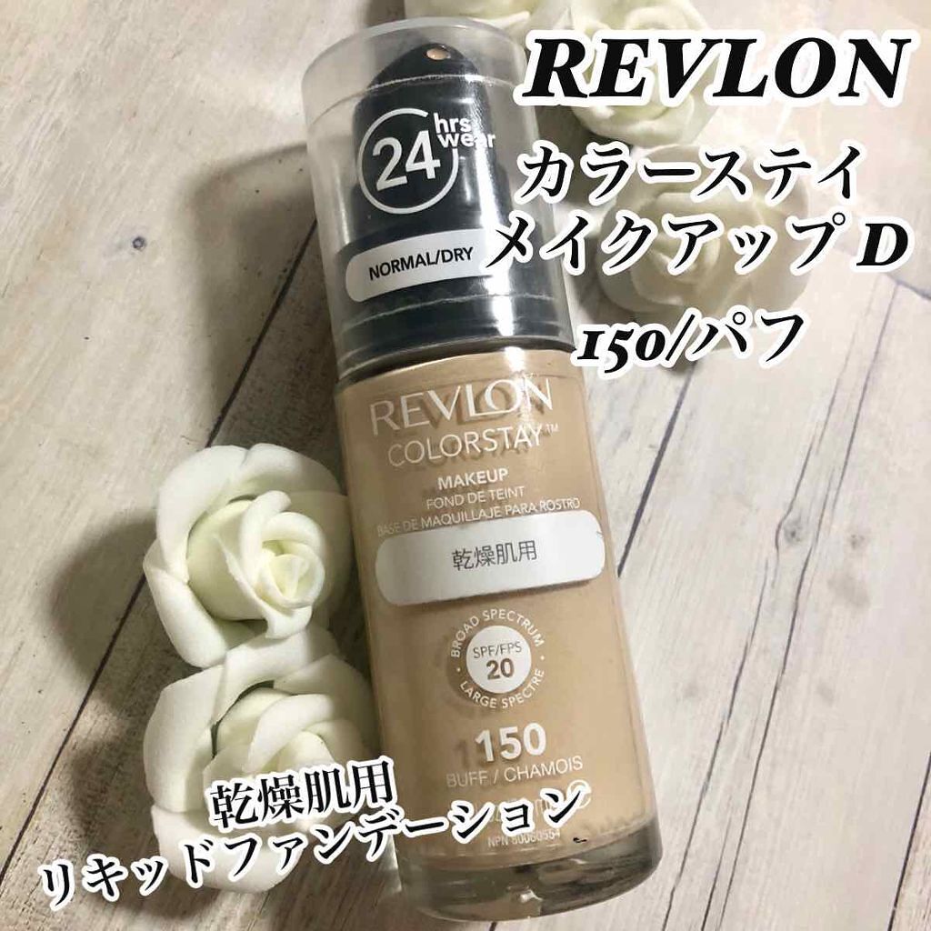 カラーステイ メイクアップ Revlonの口コミ Revlon カラーステイメイクアップd By Rizz 敏感肌 Lips