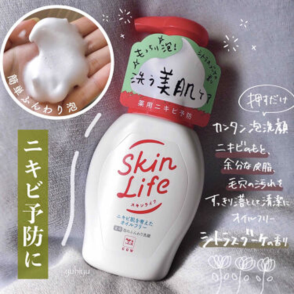 美肌の基本のき!自分にあった洗顔でCMみたいな褒められ肌にのサムネイル