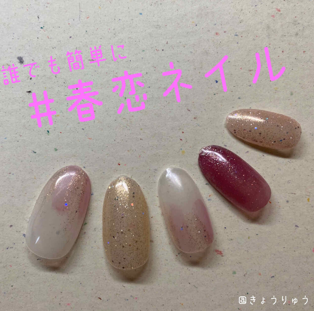 カラフルネイルズ キャンメイクを使った口コミ 簡単で可愛い 春恋ネイル外出自粛などで 疲 By きょうりゅう 混合肌 代前半 Lips