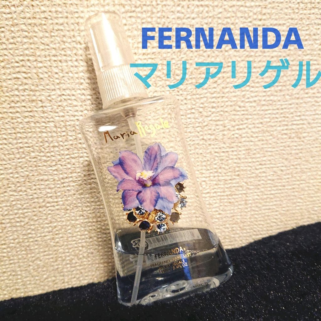 フレグランス ボディミスト マリアリゲル フェルナンダの口コミ こんにちは れんです今回はfernand By Ren 乾燥肌 代前半 Lips