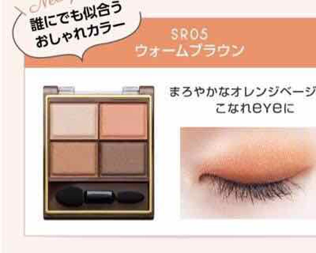 スキニーリッチシャドウ Excelの口コミ イエベ秋におすすめのパウダーアイシャドウ オレンジが入っている By 混合肌 代前半 Lips