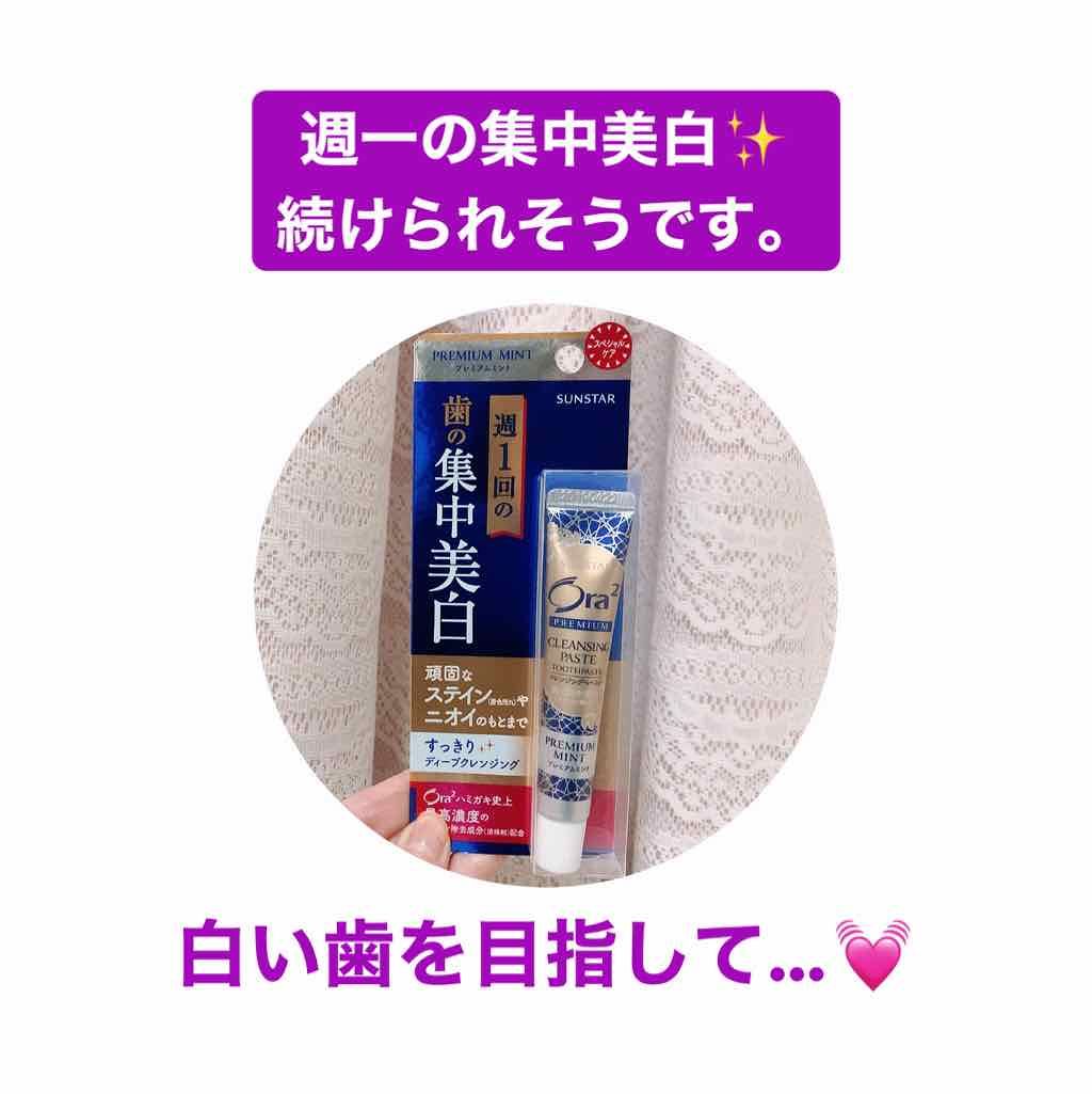 プレミアム クレンジングペースト オーラツーの口コミ ୨୧ora2୨୧ 2枚目に歯の写真 By ろきうさちゃん 混合肌 代前半 Lips