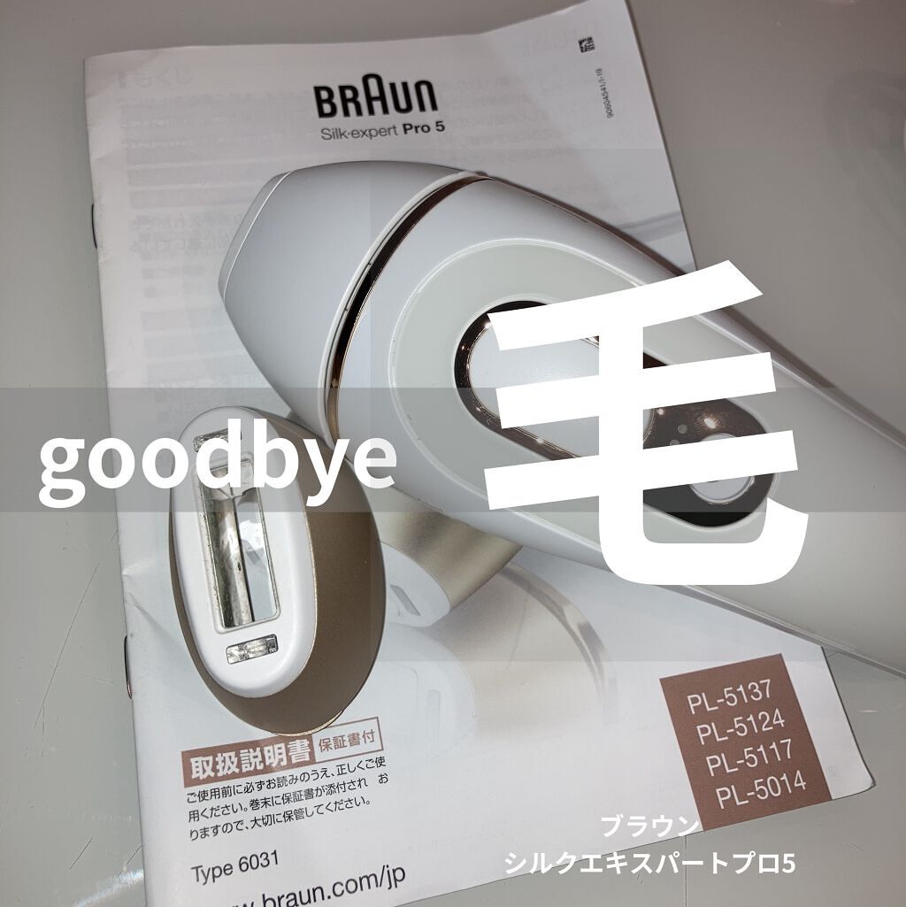 シルクエキスパート ブラウンの使い方を徹底解説 ブラウンの脱毛器効果あるの こん By 美肌を目指す女 混合肌 代前半 Lips