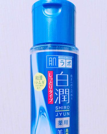 試してみた 白潤 薬用美白化粧水 肌ラボのリアルな口コミ レビュー Lips