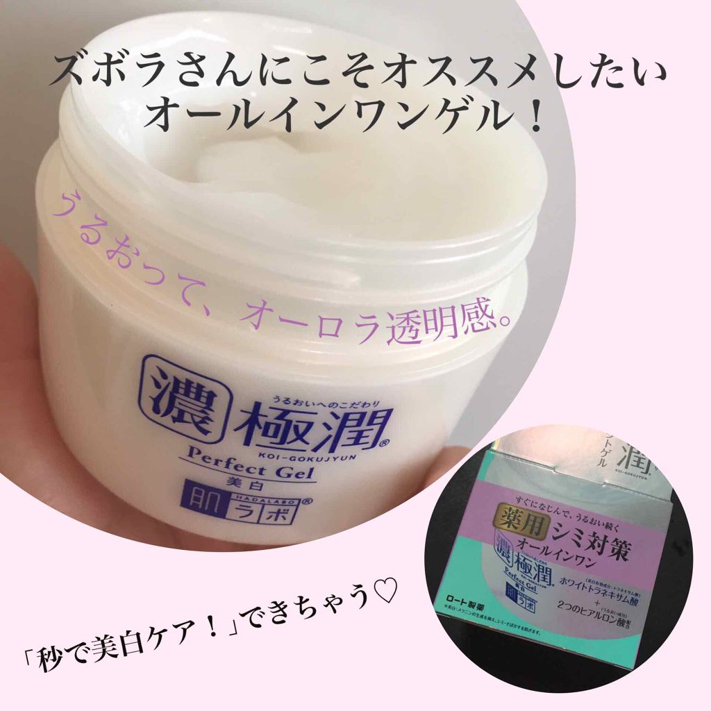 盆地 継承 紀元前 肌 ラボ 美白 オールインワン Blancbar Jp