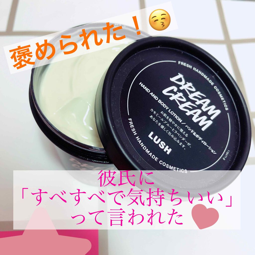 ドリームクリーム ラッシュの口コミ Lushのドリームクリーム ハンド ボディ By とかく 混合肌 10代後半 Lips