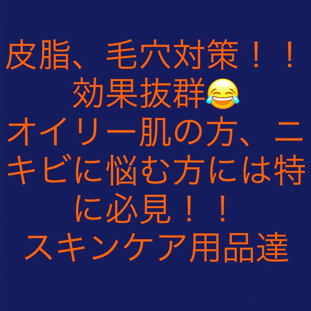 ザ クレンジングバーム クリア Duoを使った口コミ 皮脂毛穴対策 スキンケア オイリー肌 ニ By ハナ 脂性肌 代後半 Lips