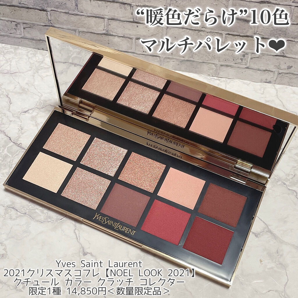 お得な情報と節約 【新品同様】YSL/クチュールカラークラッチコレクター/2021ホリデー - qlvb.huemed-univ.edu.vn