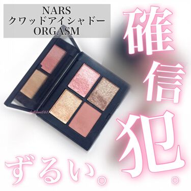 限定パウダーアイシャドウ クワッドアイシャドー Narsの口コミ うるツヤ血色を目許に盛る こんにちは By Yukari 普通肌 30代前半 Lips