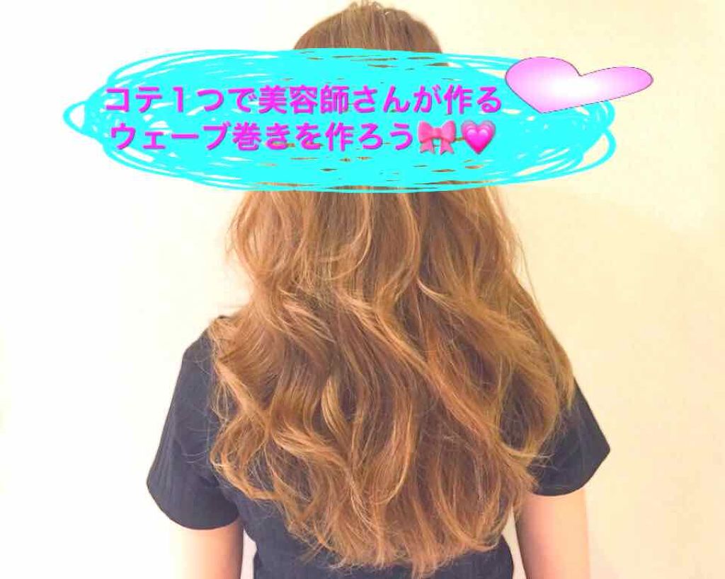 Salonia 2wayヘアアイロン Saloniaの口コミ はじめまして もえちぃです今回はいがいとむ By もえちぃ フォロバ100 Lips