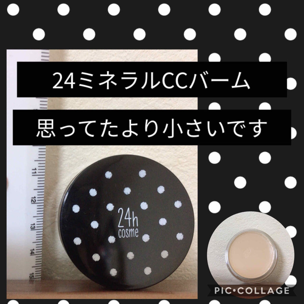 24 ミネラルccバーム 24h Cosmeの使い方を徹底解説 こんばんは さくらです 今回の投稿は 24 By 桜 元おじさん 敏感肌 Lips