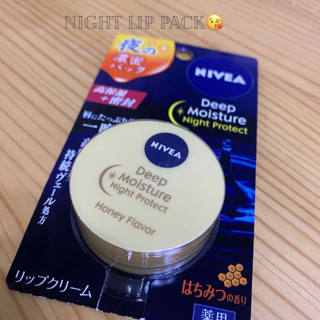 ディープモイスチャー ナイトプロテクト ニベアの口コミ できる女は寝てる間のリップパック大好きなリ By Isntshelovely 混合肌 代後半 Lips