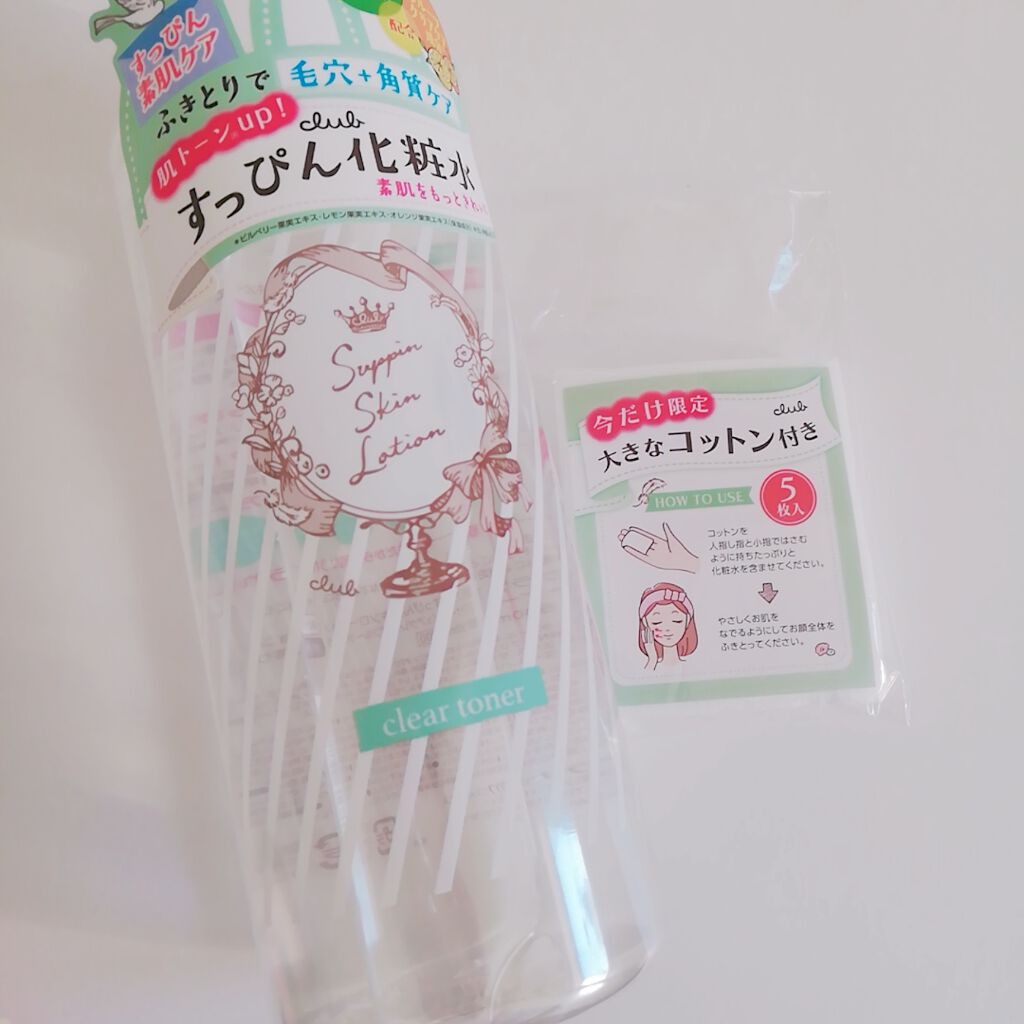 クラブ すっぴんスキンローション クラブの効果に関する口コミ 敏感肌におすすめの化粧水 今日は私のゴリラ級に頑 By さとう 混合肌 代前半 Lips