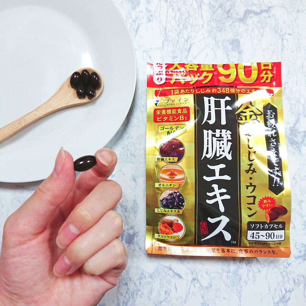 金のしじみウコン肝臓エキス ファインの口コミ ファイン応援団 By Yuki 代後半 Lips