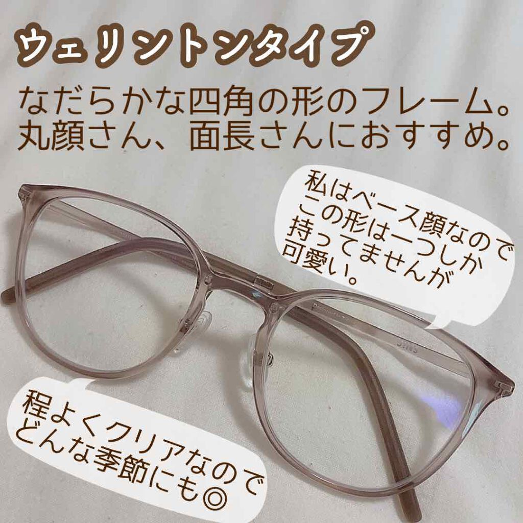 めがね Jinsを使った口コミ おしゃれメガネのススメ おすすめの形2選 By Yuyuka Lips