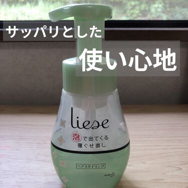 泡で出てくる寝ぐせ直し リーゼのリアルな口コミ レビュー Lips
