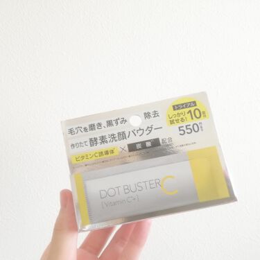 酵素洗顔パウダー ドットバスター Dot Buster のリアルな口コミ レビュー Lips