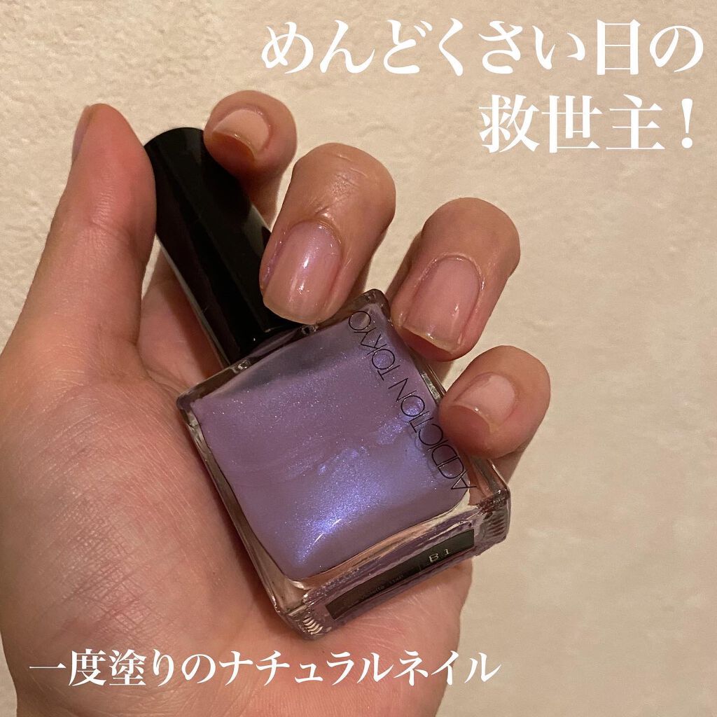 限定マニキュア ザ ネイルポリッシュ Addictionの口コミ めっちゃ面倒だけどネイル塗り替えなきゃ By あさひ アイシャドウマニア 普通肌 代後半 Lips