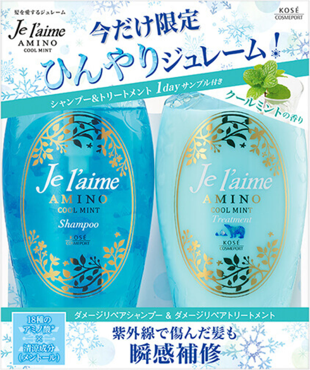 ジュレーム アミノ ダメージリペア シャンプー トリートメント ペアセット クールミント Je L Aimeのリアルな口コミ レビュー Lips