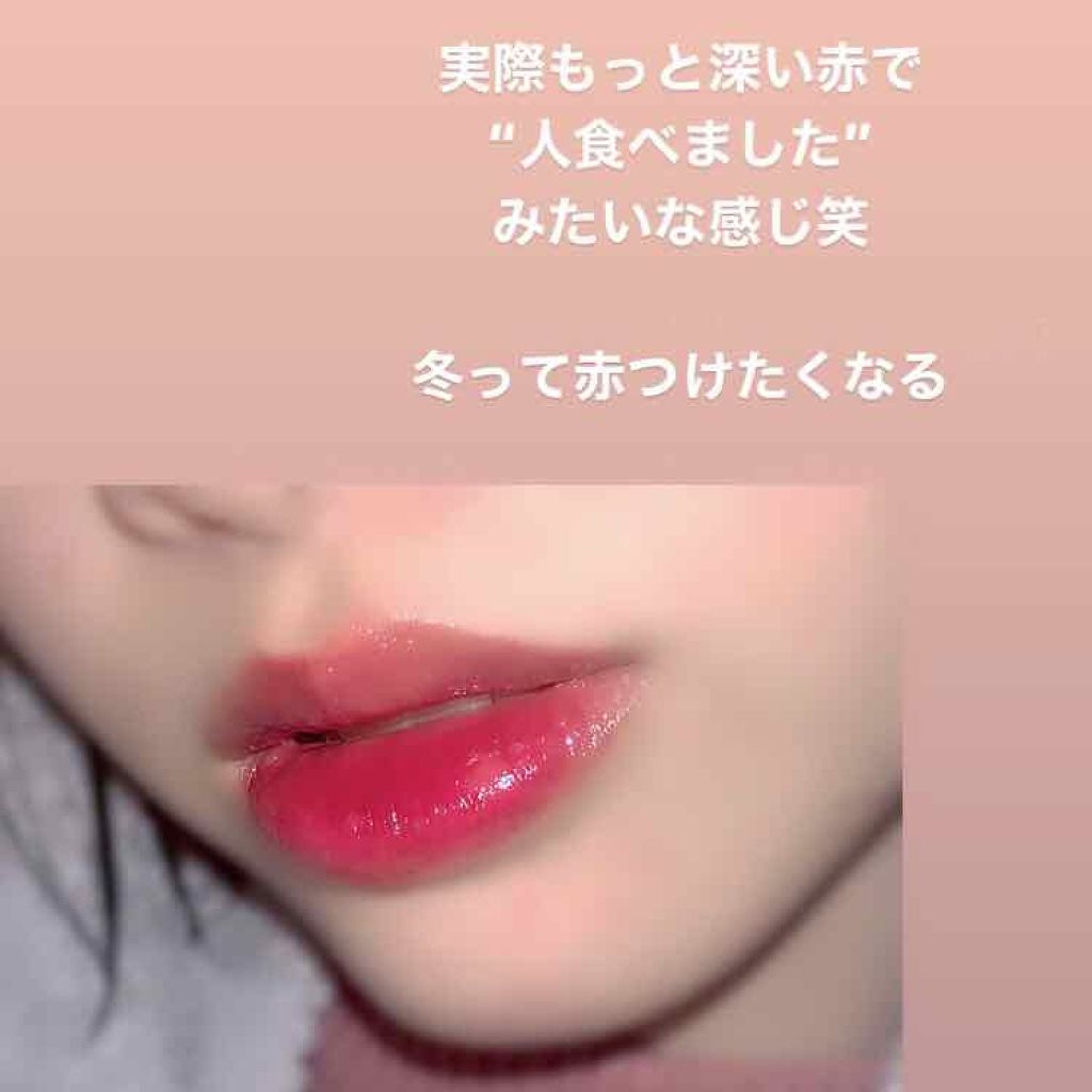 ウォーター ライト ティント A Pieuの口コミ 冬は赤を使いたくなる By ヴィ Lips