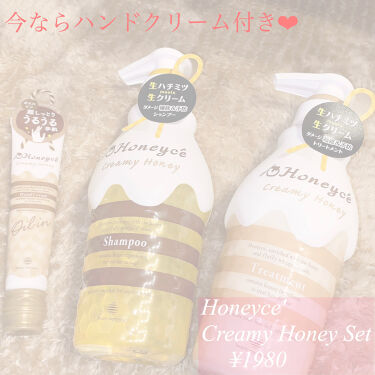 クリーミーハニー シャンプー トリートメント Honeyceを使った口コミ ツルハグループの店舗限定でお得に可愛いシャ By Yuu 敏感肌 Lips