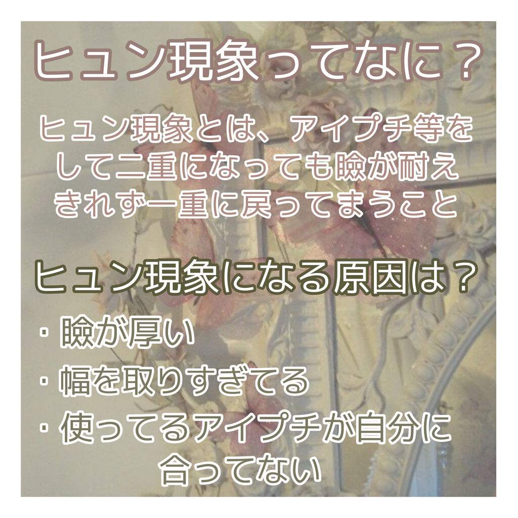 二重になる方法 ワンダーアイリッドテープ 片面タイプ D Upの使い方や二重メイク 簡単にヒュン現象を無 By 苺鈴 混合肌 代前半 Lips