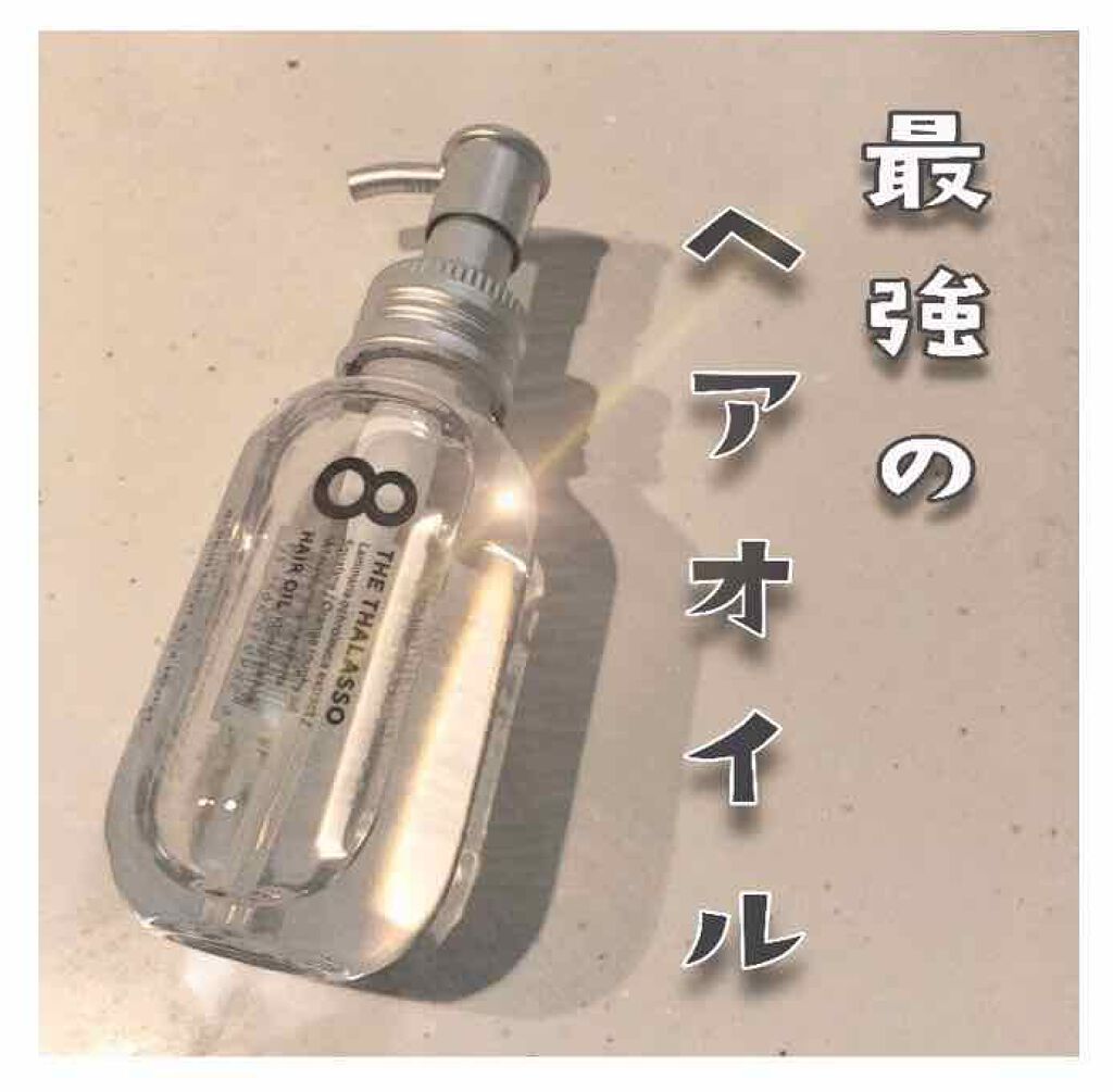 リペアショット Exモイスト 美容液オイル エイトザタラソの口コミ 皆さんこんにちは 今回ご紹介するのは ス By てぃと Lips
