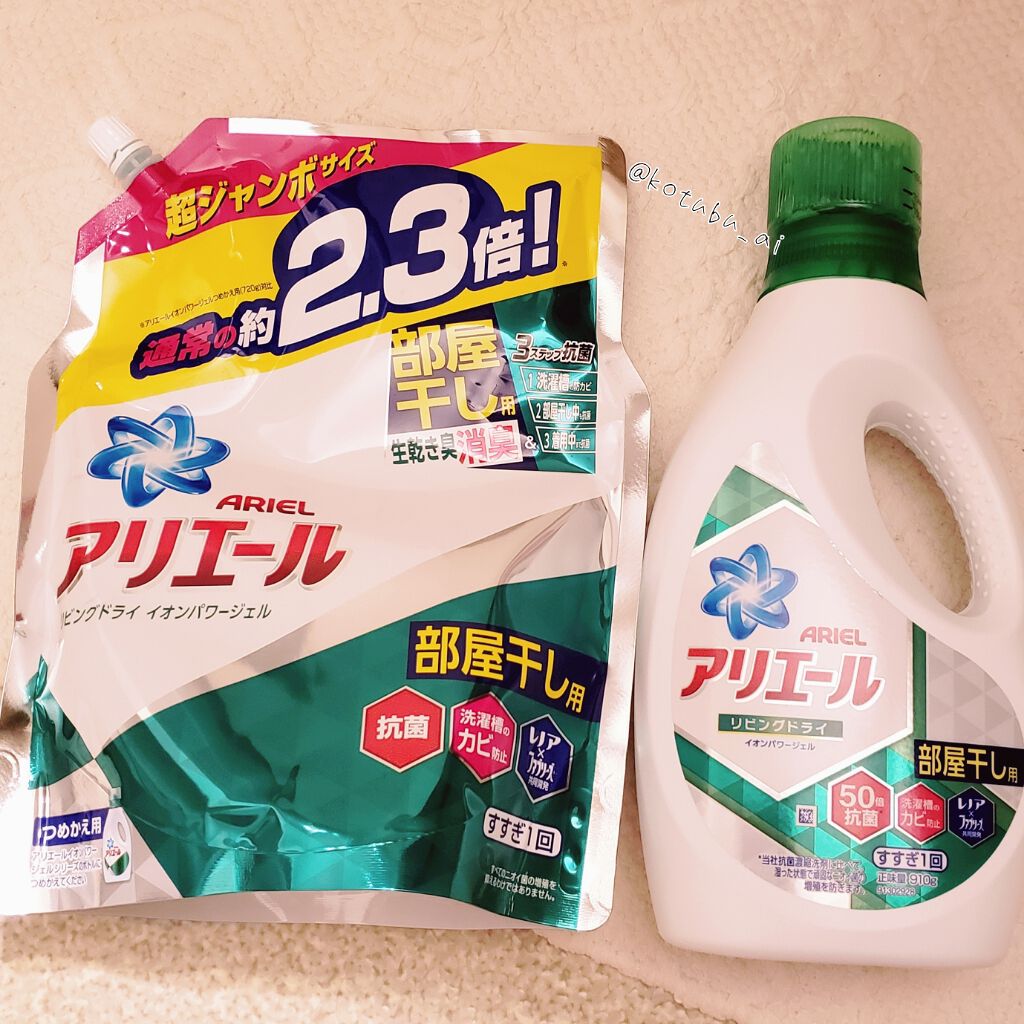 リビングドライ イオンパワージェル アリエールの口コミ 梅雨で 部屋干しする機会も多いかと思います By 小粒 あい 敏感肌 代後半 Lips