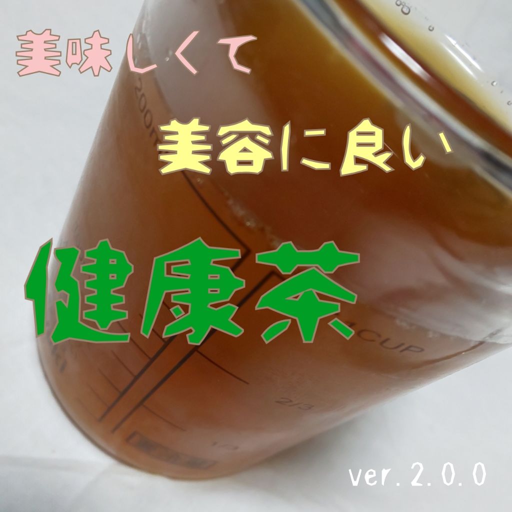 どくだみ茶 山本漢方製薬を使った口コミ 美容に良くて 美味しい 健康茶 二枚 By 彩花 Teaplant しばらく更新停止 敏感肌 代前半 Lips