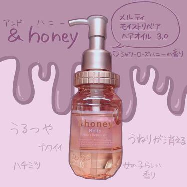 Honey Melty モイストリペア ヘアオイル 3 0 Honeyの口コミ ヘアケアオタクのたれまゆです 今日 By たれまゆ 乾燥肌 10代前半 Lips