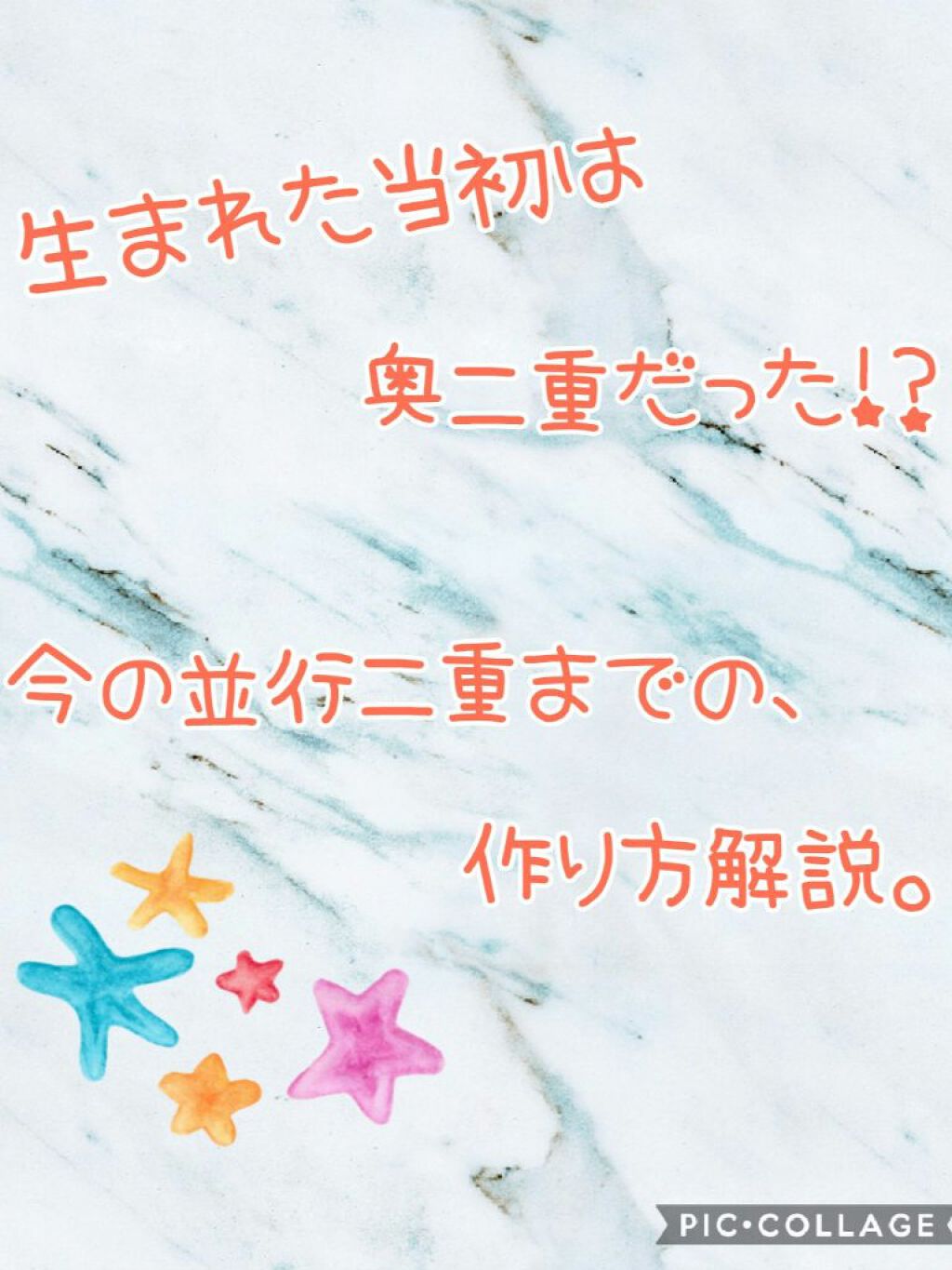 二重整形の口コミ こんばんは りんねです ここのリプで よく By りんね Lips