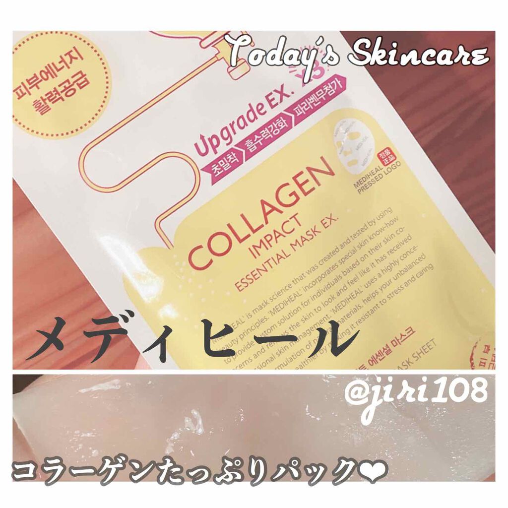 コラーゲン インパクト エッセンシャルマスクe X Medihealの口コミ メディヒール コラーゲンインパクトメデ By まっちゃラテ 乾燥肌 Lips