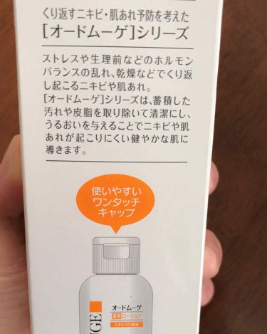 オードムーゲ 薬用ローション ふきとり化粧水 オードムーゲの口コミ オードムーゲ拭き取り化粧水160 97 By 豆太 混合肌 代前半 Lips