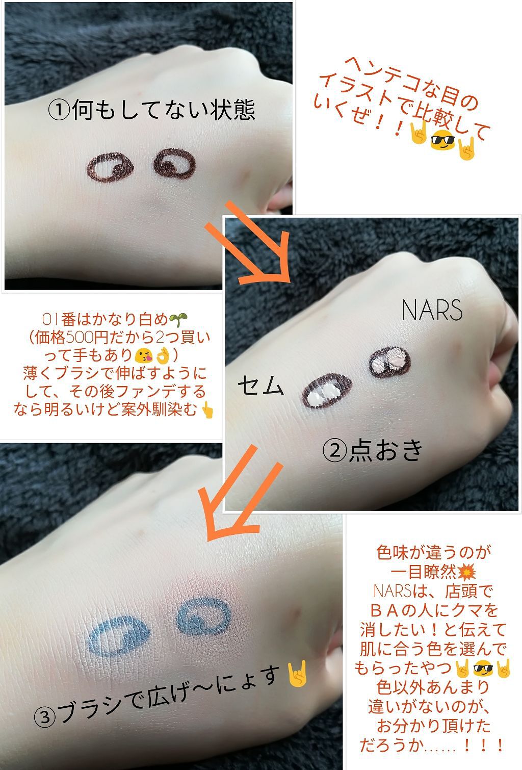 あなたはどっち派 Nars Vs The Saem コンシーラーを徹底比較 よし ならば 戦争だ By おはぎん 乾燥肌 代後半 Lips