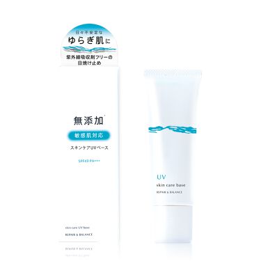 リペア バランス スキンケアuvベース 明色化粧品のリアルな口コミ レビュー Lips