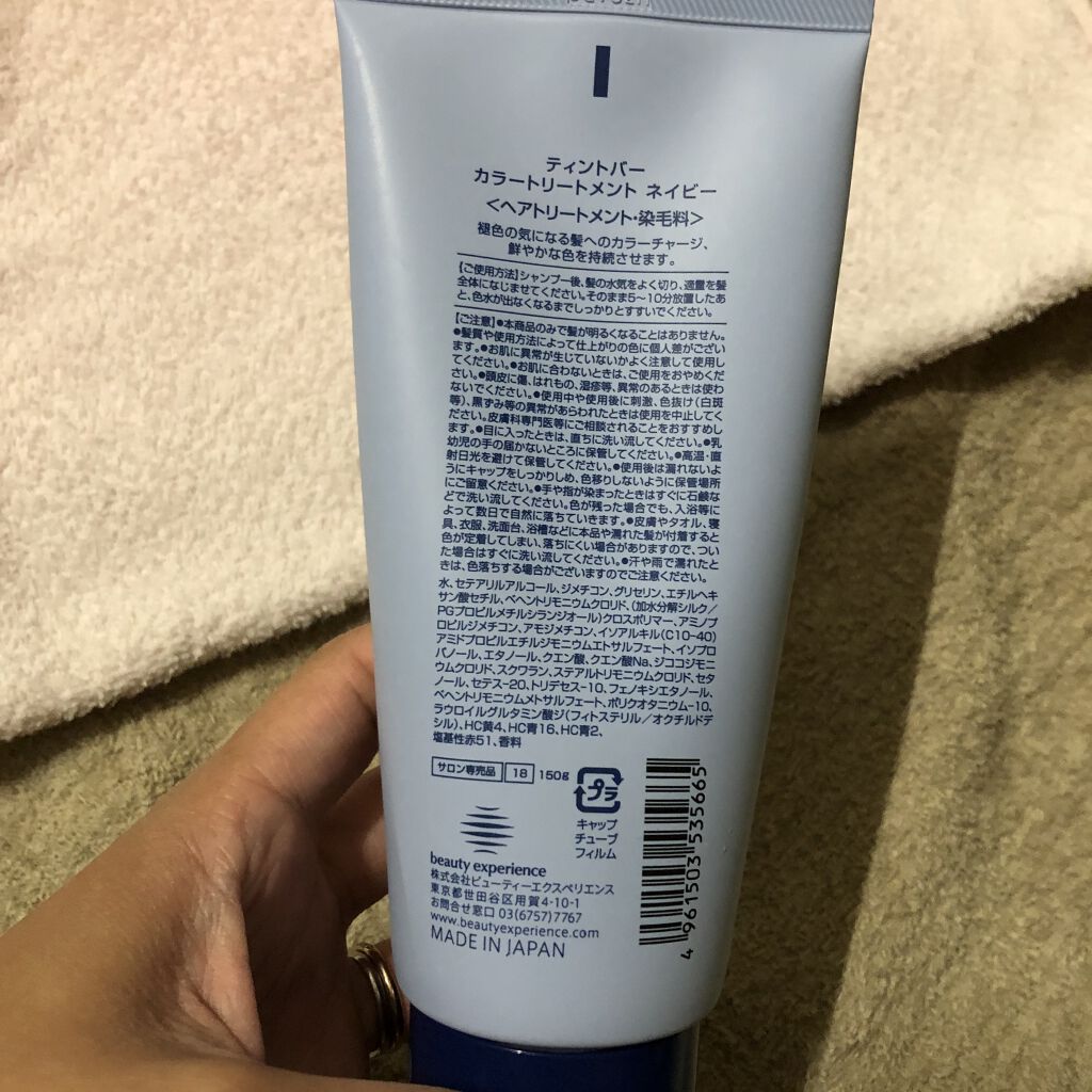 カラートリートメント ティントバーの口コミ ティントバー カラートリートメント美容院 By ちーしゃん 混合肌 Lips