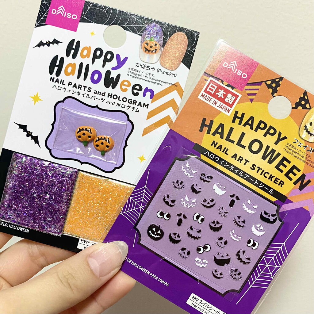 ジェルネイル ジェルミーワンを使った口コミ ハロウィンネイル 今日はハロウィンネイル By M 混合肌 代後半 Lips