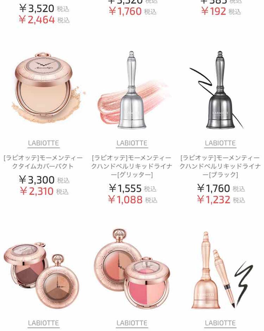 タイムカバークッションファンデーション Labiotteの口コミ とにかく見た目がかわいいlabiotte By みな 混合肌 代前半 Lips