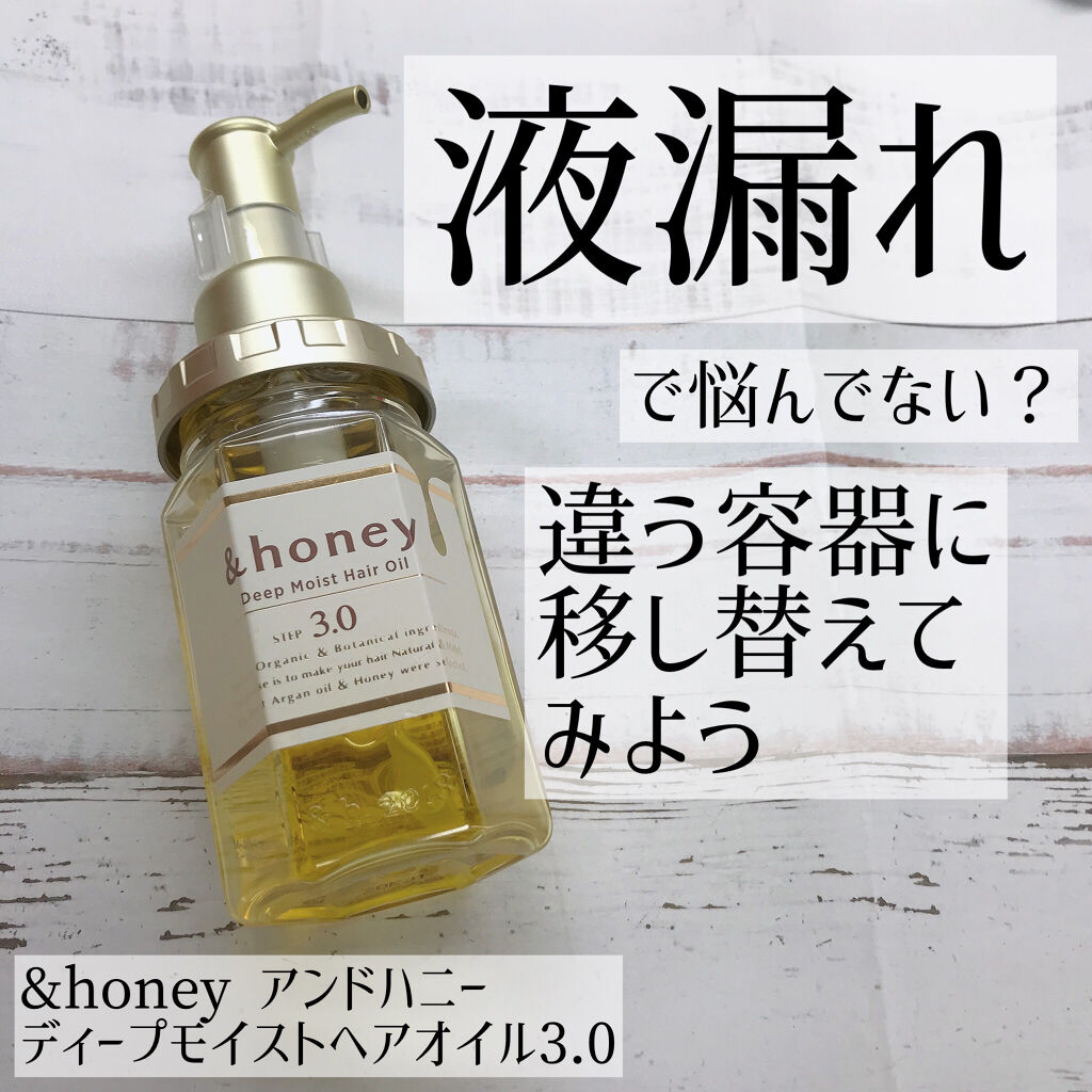 ディープモイスト ヘアオイル3 0 Honeyの口コミ 液漏れで悩んでない 違う容器に移し替えて By しま 代前半 Lips ディープモイスト ヘアオイル3 0 Honeyの口コミ 液漏れで悩んでない 違う容器に移し替えて By しま 代前半 Lips