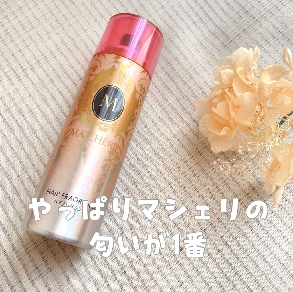 ヘアフレグランス Ex Macherieの画像 動画一覧 Lips