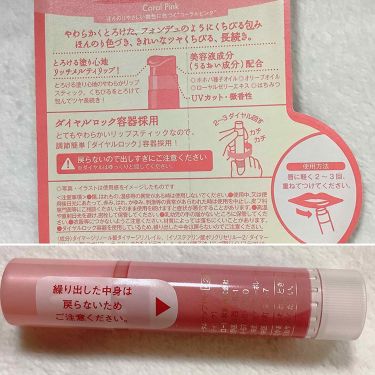 リップフォンデュ メンソレータムの口コミ 新学期寒い 乾燥そんな時オススメ乾燥しガ By なまけもの アトピー肌 10代後半 Lips リップフォンデュ メンソレータムの口コミ 新学期寒い 乾燥そんな時オススメ乾燥しガ By なまけもの アトピー肌 10代後半 Lips